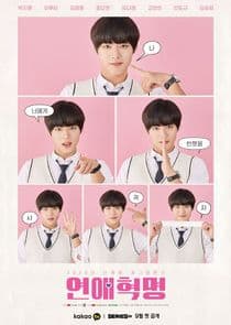 Love Revolution thumbnail