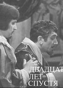 Двадцать лет спустя thumbnail