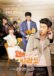 Dating Agency: Cyrano thumbnail