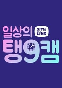 Daily Taeng9 Cam thumbnail