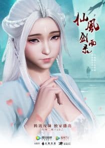 Xian Feng Jian Yu Lu thumbnail