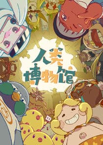 Renlei Bowuguan thumbnail