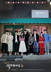 Café Kilimanjaro thumbnail