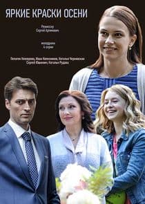 Яркие краски осени thumbnail