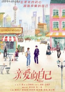 To Dear Myself thumbnail