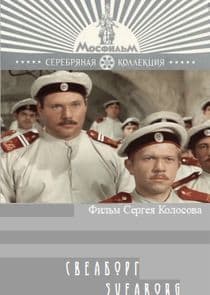 Свеаборг thumbnail