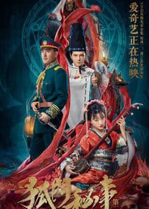 The House of the Fairy Fox thumbnail