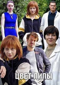 Цвет липы thumbnail