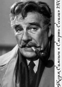 Смерть Сесили thumbnail