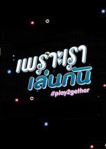 Play2gether thumbnail
