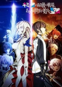 Our Last Crusade or the Rise of a New World thumbnail