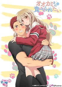 I Want to Be Eaten by a Wolf thumbnail