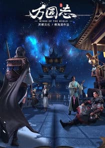 Wings of the World thumbnail