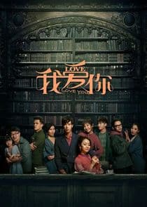 I Love You thumbnail