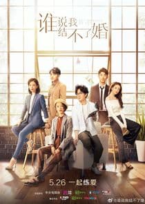 Get Married or Not thumbnail