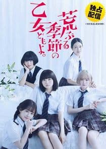 O Maidens in Your Savage Season thumbnail