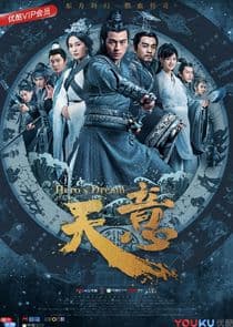 Hero's Dream thumbnail