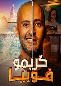 Karimophobia thumbnail