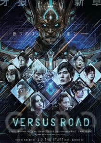 GARO: Versus Road thumbnail