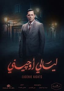 Eugenie Nights thumbnail