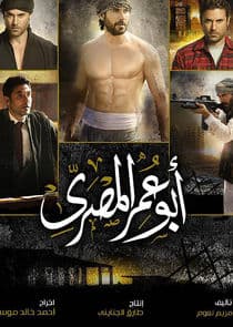 Abo Omar El-Masry thumbnail