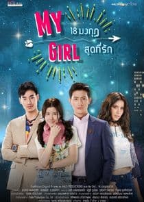 My Girl thumbnail