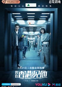 The Journey Across the Night thumbnail