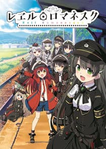 Rail Romanesque thumbnail