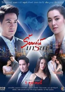 Roy Leh Marnya thumbnail