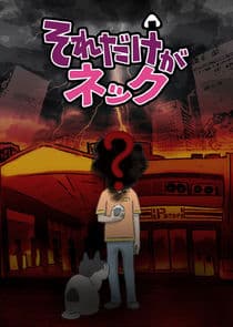 That is the Bottleneck thumbnail