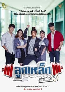 Clean and Jerk thumbnail