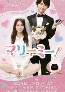 Marry Me! thumbnail