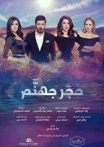 Hagar Gohanam: Black Widows thumbnail