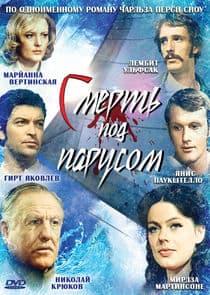 Смерть под парусом thumbnail