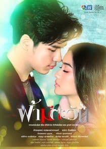 Fah Mee Tawan thumbnail