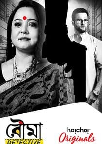 Bouma Detective thumbnail