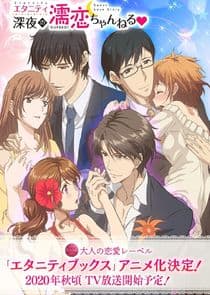 Eternity: Sweet Love Story thumbnail