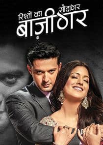 Rishton Ka Saudagar – Baazigar thumbnail