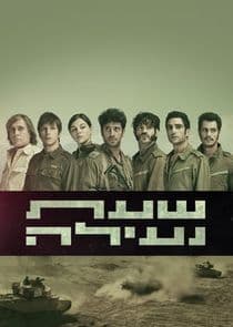 Valley of Tears thumbnail