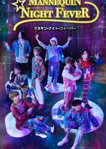 Mannequin Night Fever thumbnail