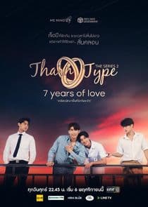 TharnType The Series thumbnail