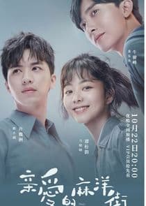 Dear Mayang Street thumbnail