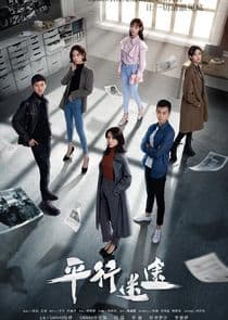 Parallel Lost thumbnail