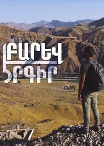 Barev, Ergir thumbnail