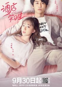 Hotel Trainees thumbnail