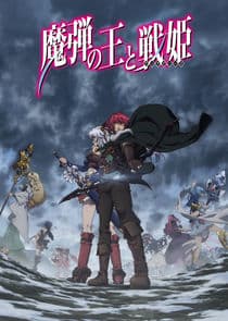 Madan no Ou to Vanadis thumbnail