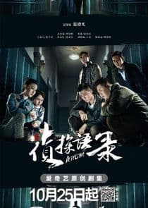 Detective thumbnail