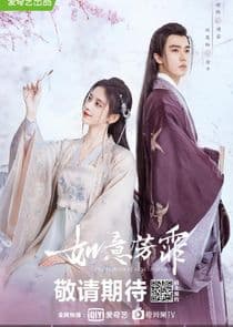 The Blooms at Ruyi Pavilion thumbnail