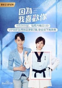 Falling Into You thumbnail