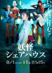 Youkai Sharehouse thumbnail